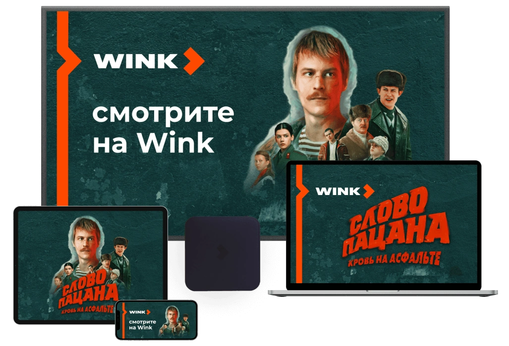 Wink %provider2% в село Коробчеево